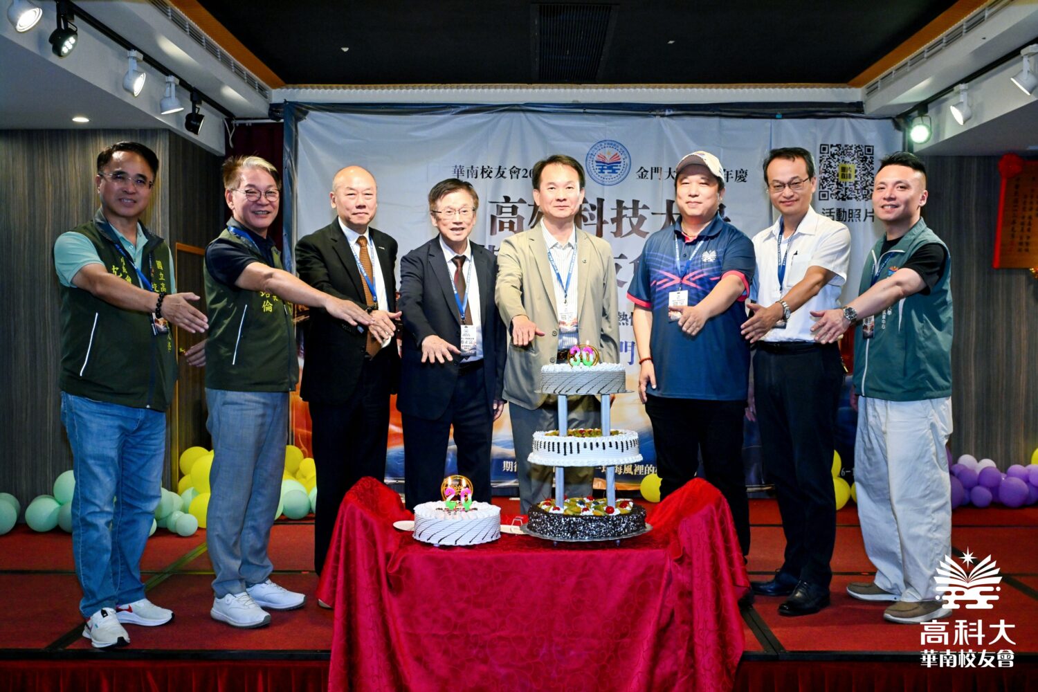 高科大華南校友會成立20週年 跨海凝聚校友情誼及深化校際交流