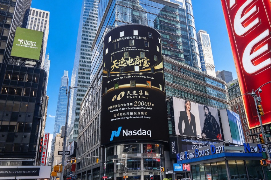 圖/天逸集團提供