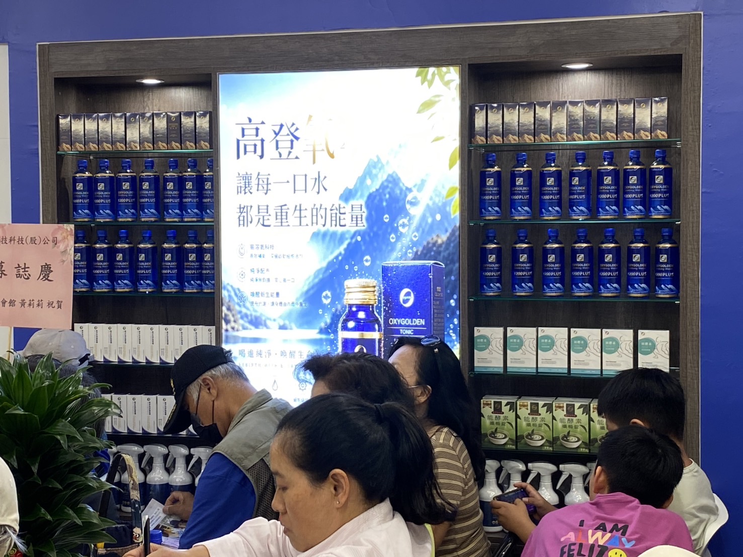 高登有氧世界現場展示專利高溶氧飲用水,推動科技融入健康生活。(記者包克明 攝)