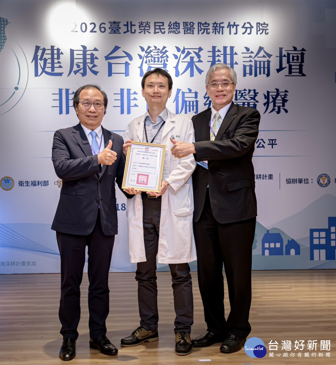 左-陳志鴻教授（總統府健康台灣推動委員會副召集人）、中-蔡志奇主任醫師。