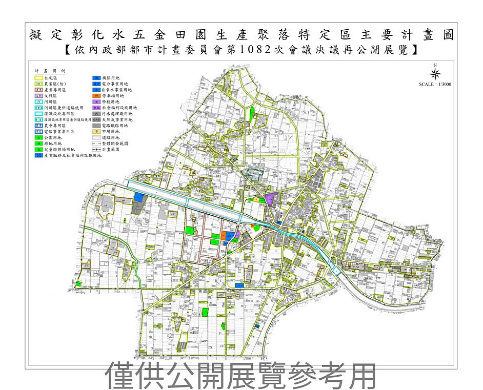 彰化水五金田園生產聚落特定區主要計畫圖。（圖／資料照片，圖源：彰化縣府都市計畫資訊網）