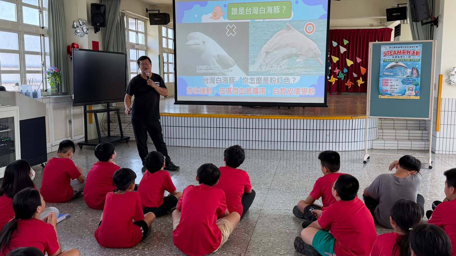 SQ10206 6福德國小推白海豚保育