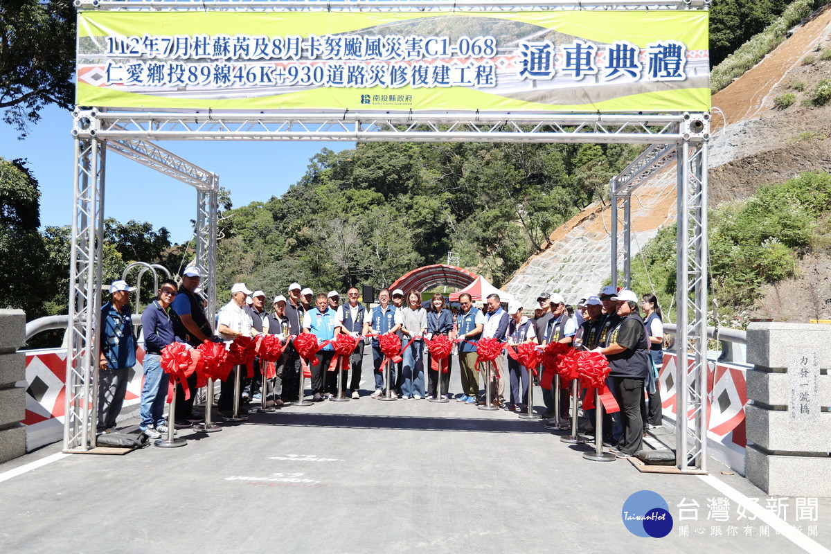 仁愛鄉力發一號橋完工通車典禮，南投縣長許淑華邀與會貴賓一同剪綵。（縣府提供）