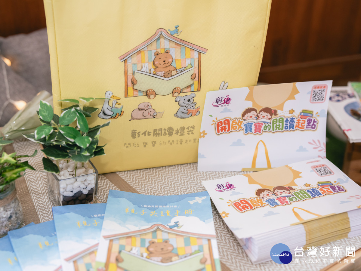 彰化愛閱樂讀節10/31登場,105場活動打造書香森林。圖/記者鄧富珍攝