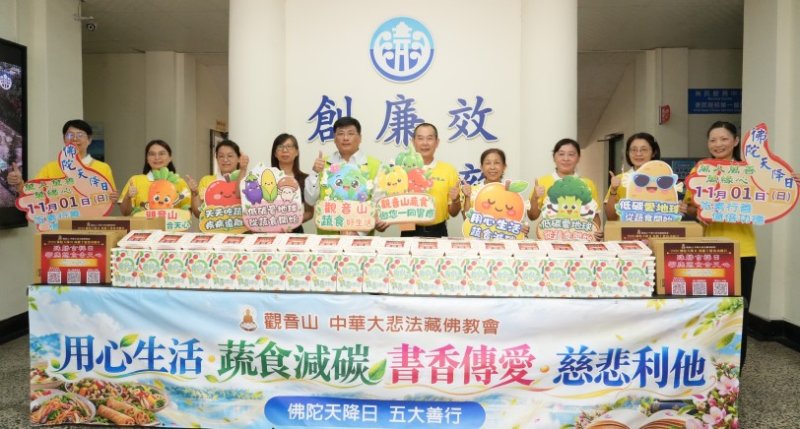 澎湖準提佛苑致贈668份蔬食便當 與澎縣府員工結善緣