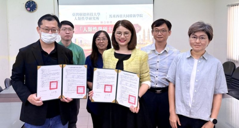 樹德科大攜手馬來西亞大同韓新學院 深化臺馬性學教育合作、籌辦第八屆境外碩士在職專班