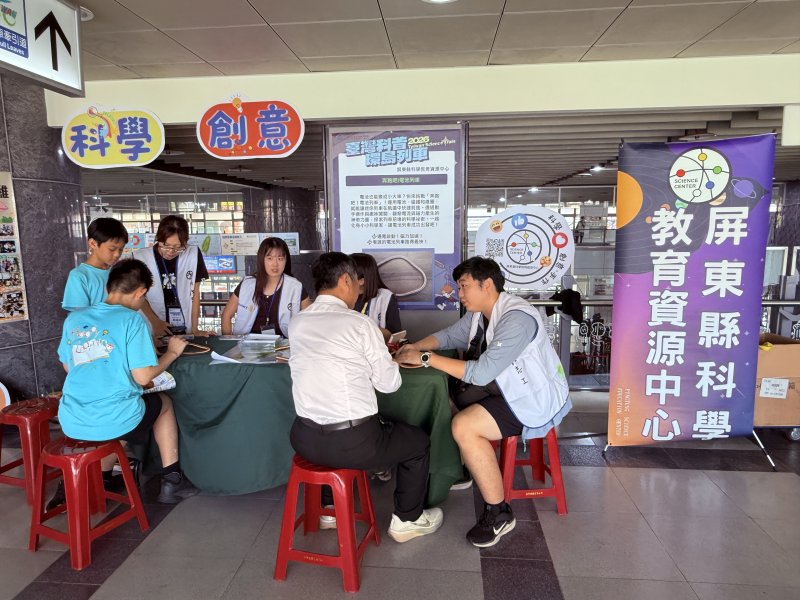 科普列車駛進屏東 三站接力讓科學一路向南 「2026臺灣科普環島列車」科學闖關學習活動熱鬧登場
