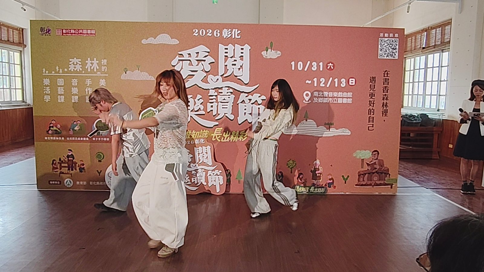 SQ10214 4彰化愛閱樂讀節1031登場