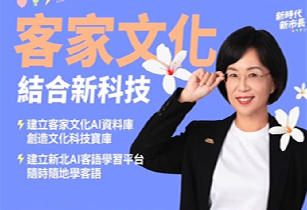 新北67萬客家人口 蘇巧慧推AI客語平台、擴大伯公照護站 158 248261021a11