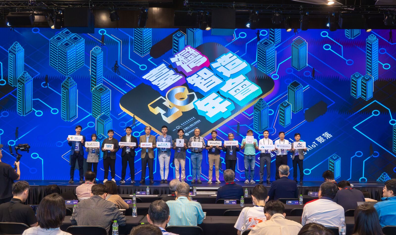 台灣IC智造年會11月5日登場 以CoWiSH平台促跨域合作 210 台灣IC智造年會11月5日登場 以CoWiSH平台促跨域合作 209