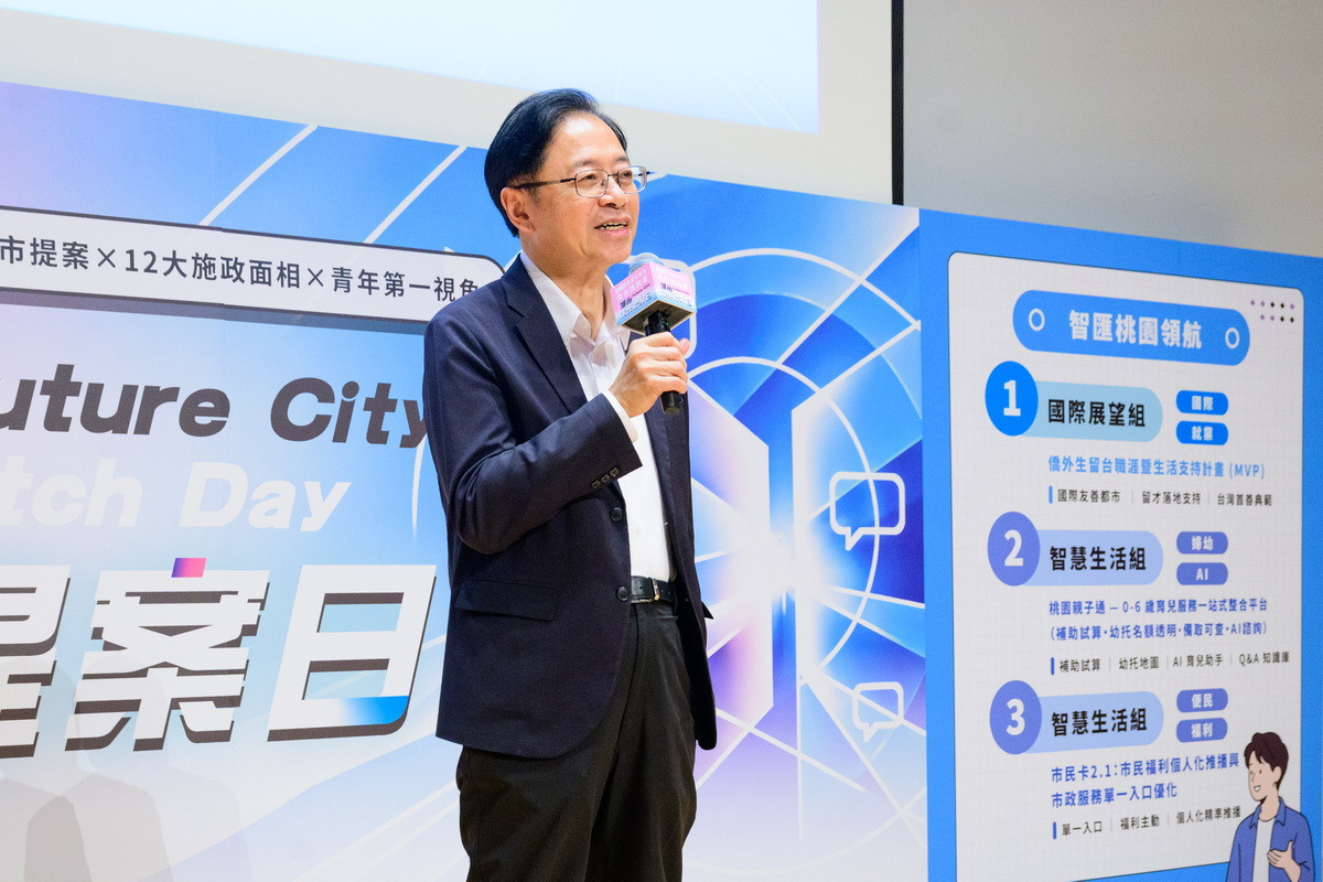桃園市長張善政於「第七屆青年諮詢會成果發表暨城市未來提案日」記者會中致詞。<br /><br />