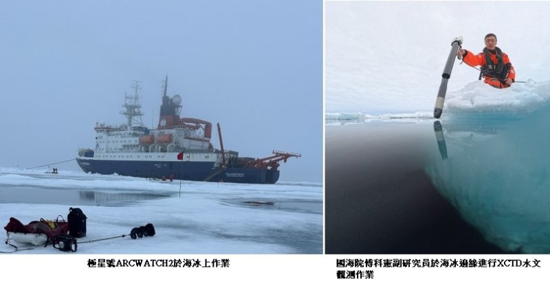 國海院北極觀測資料登上國際地球科學資料庫PANGAEA