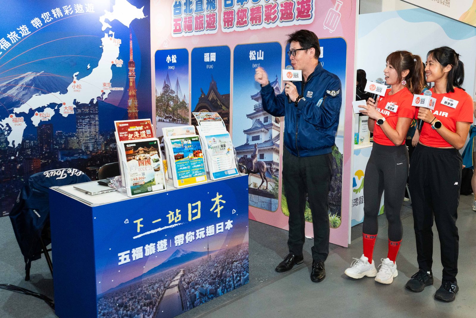 旅行社開箱