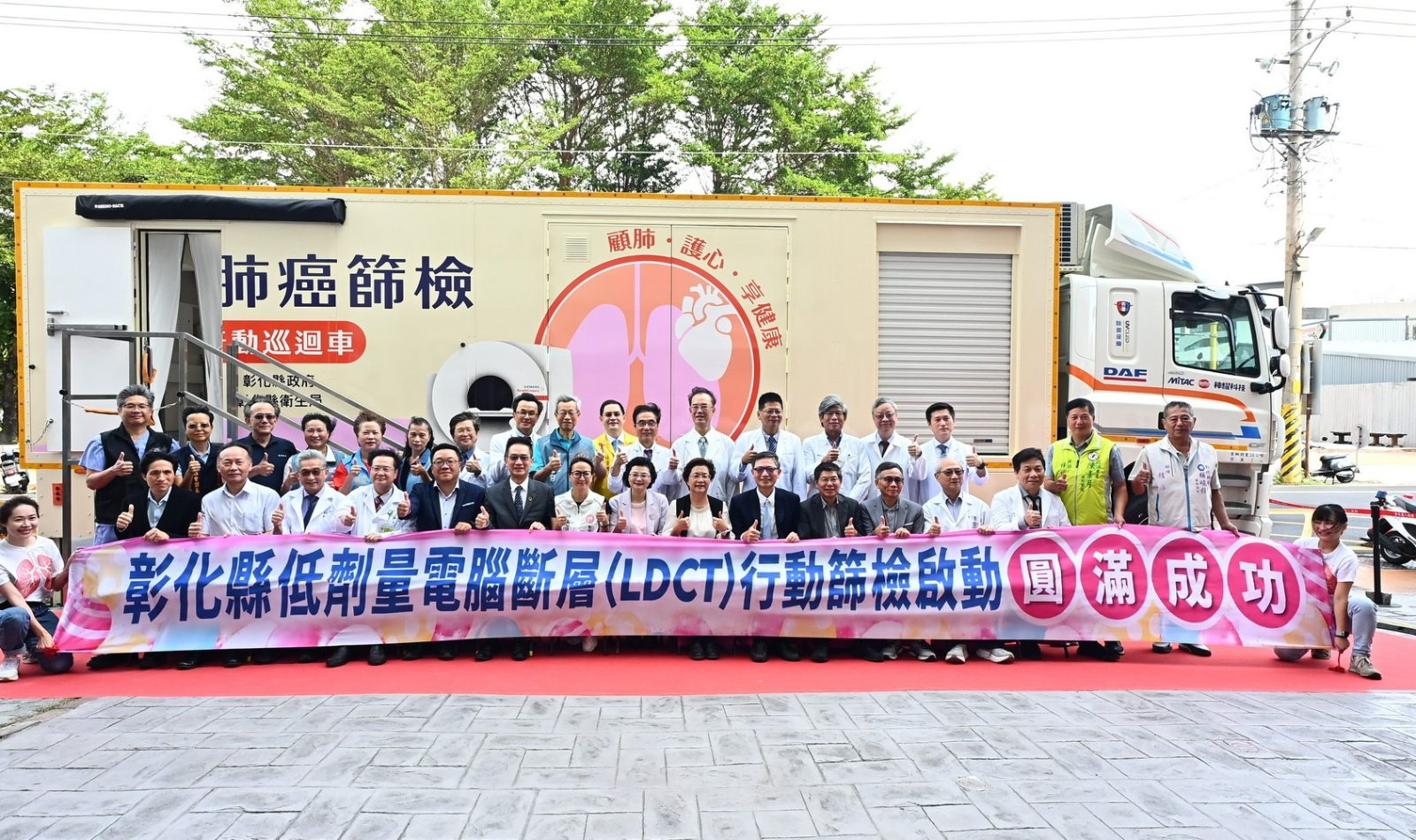 SQ10225 1肺癌篩檢車