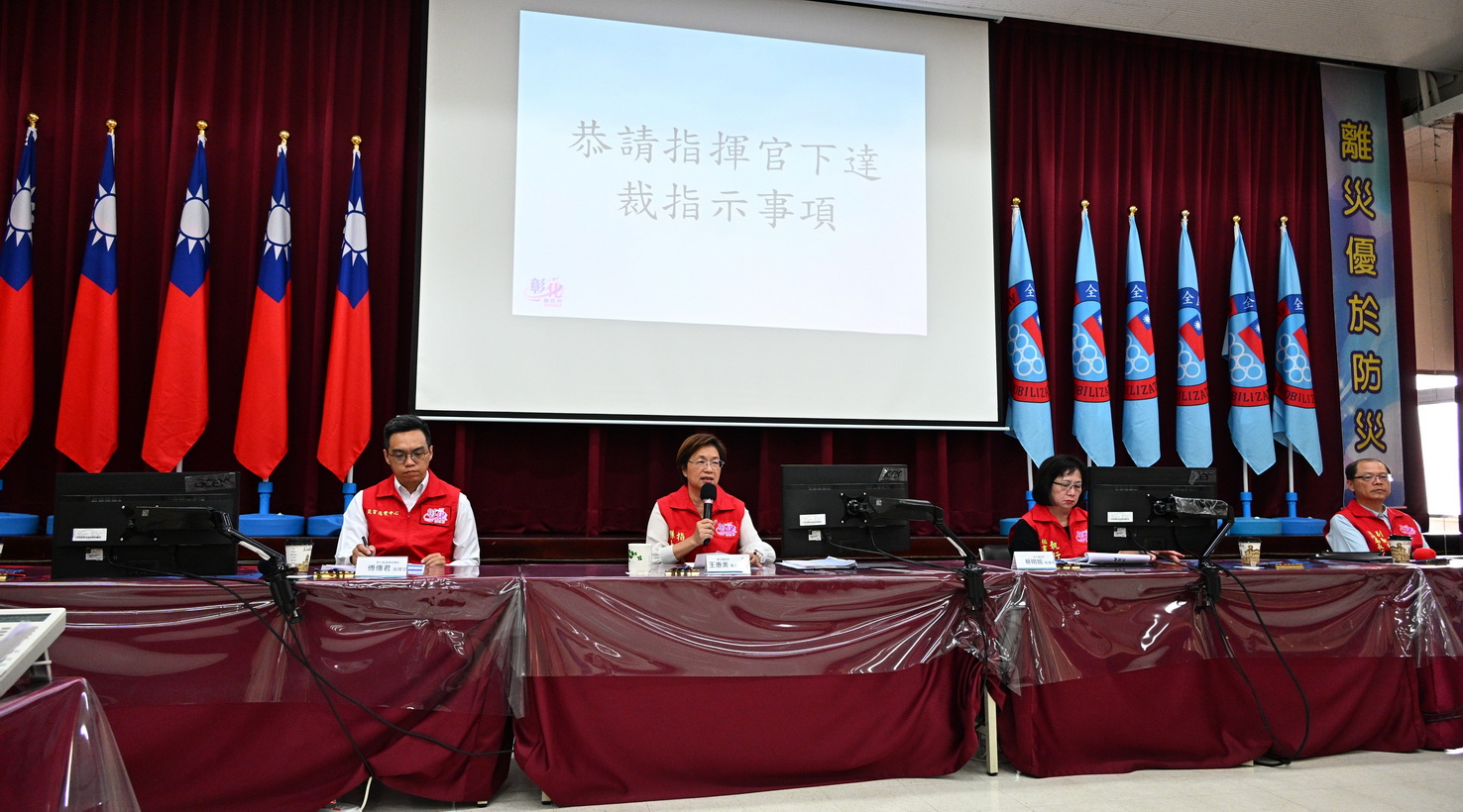 SQ10227 1防颱應變會議