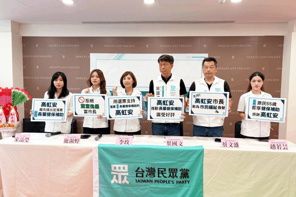 《老福法》修法延燒新竹選戰 民眾黨批:莊競程噤聲、不適格擔任市長 230 照片來源:民眾黨新竹市議員候選人聯合記者會提供