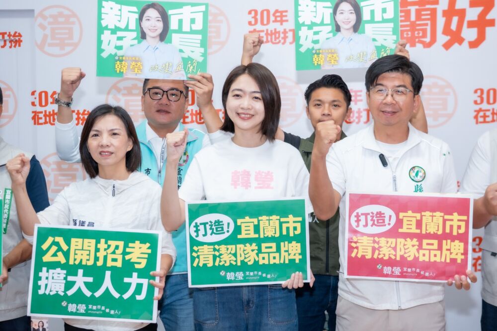 借鏡竹北城市美學 韓瑩拋宜蘭市清潔隊改革3政見 224 借鏡竹北城市美學 韓瑩拋宜蘭市清潔隊改革3政見 223