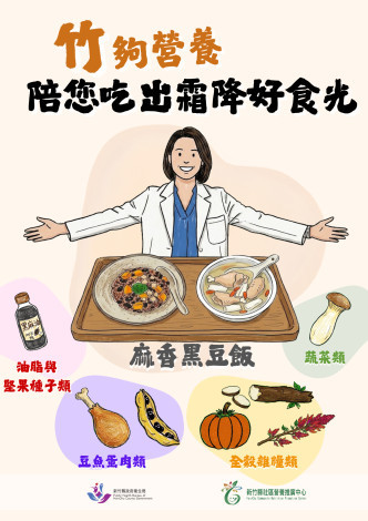 吃出霜降好食光。