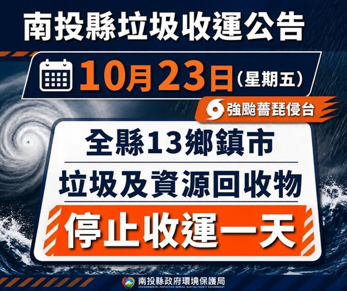 全縣垃圾停收運一天。(縣府提供)