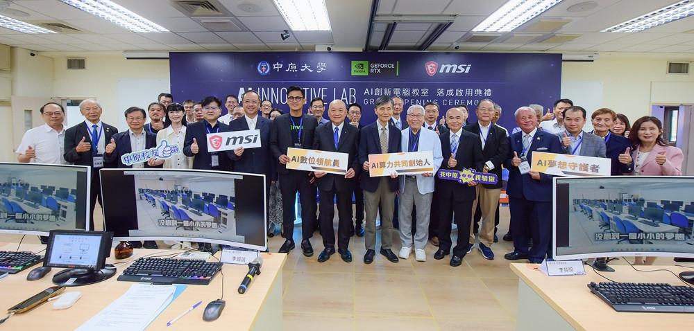 中原大學凝聚逾50位傑出校友捐資逾2,000萬元，攜手MSI微星科技啟用「AI創新電腦教室」。