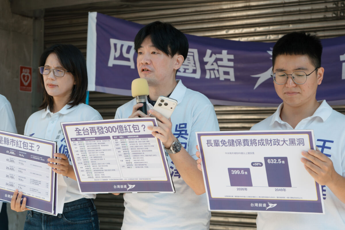 圖/台灣基進基隆市安樂區議員參選人吳程澤