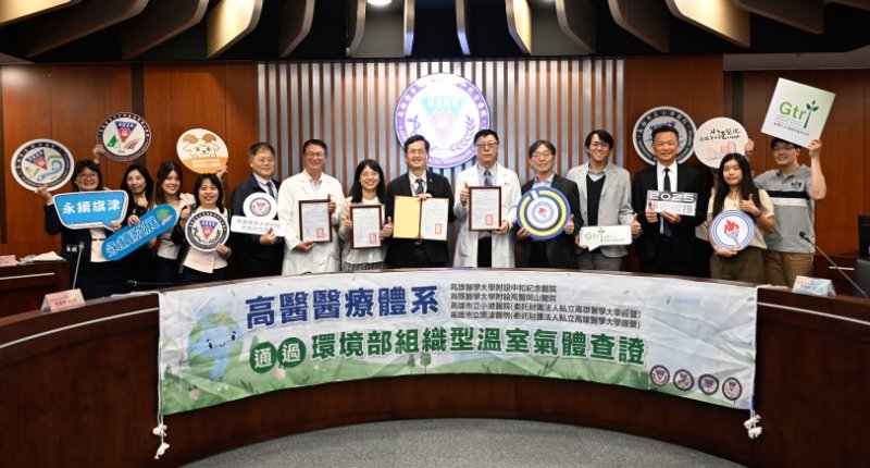 高醫醫療體系打造 ESG 永續醫療聯盟  四院聯動雙項第三方查證展現永續治理力