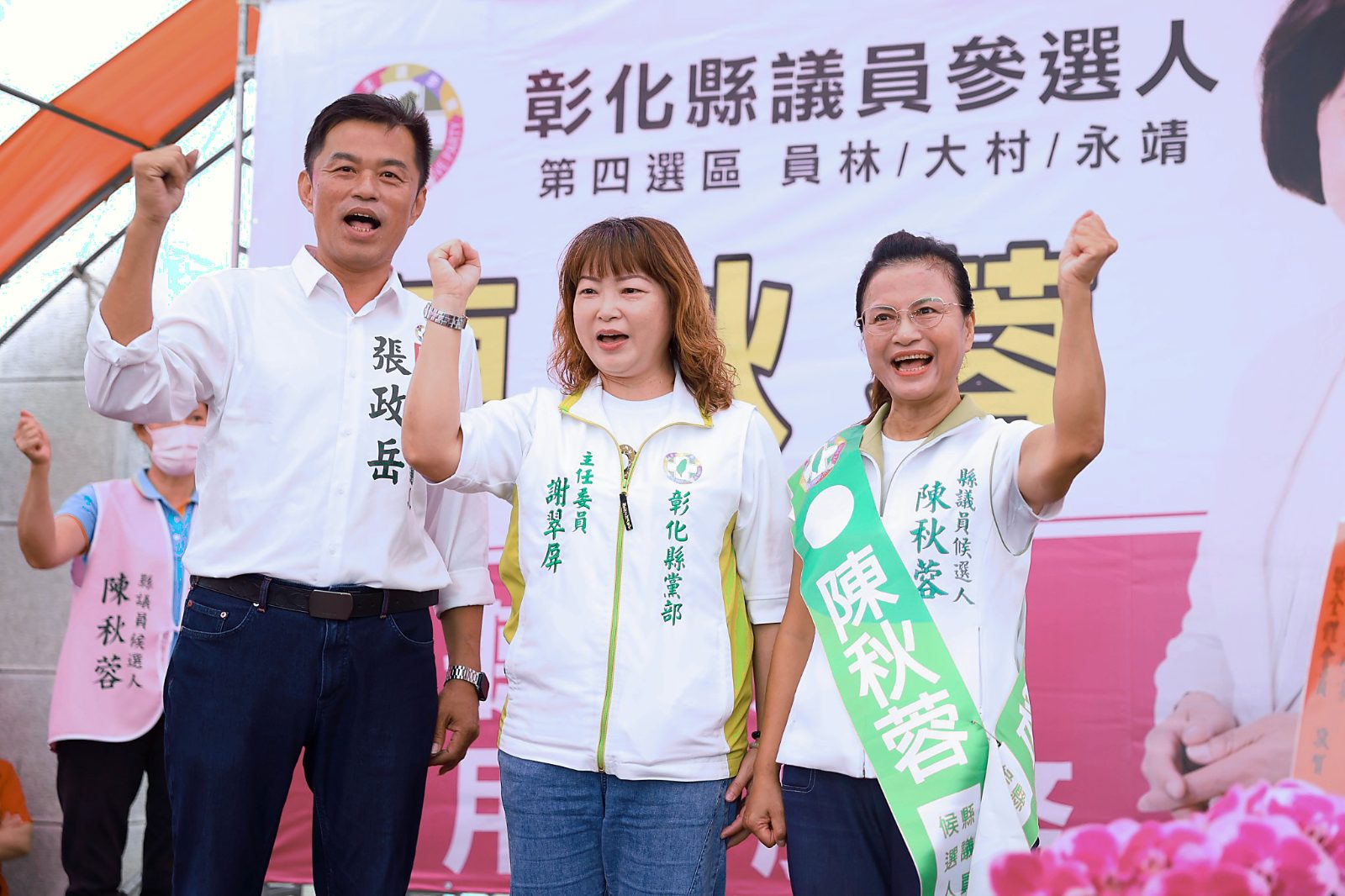 SQ10237 5陳秋蓉再戰彰化縣議員