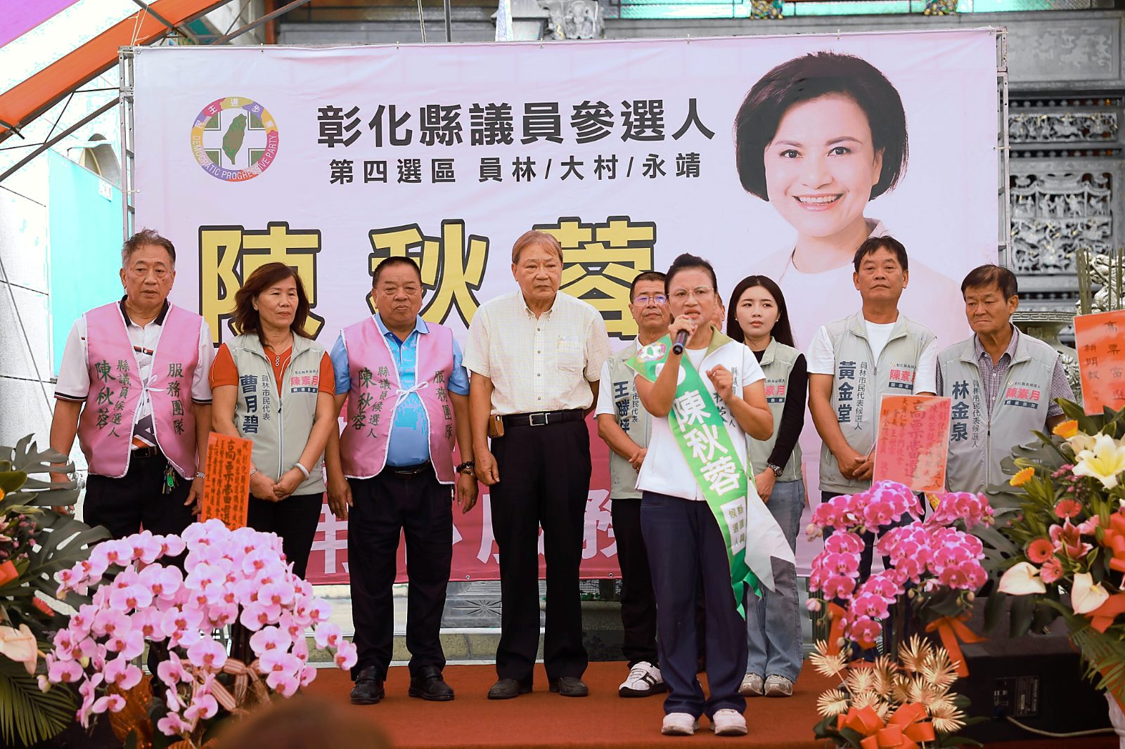 SQ10237 4陳秋蓉再戰彰化縣議員