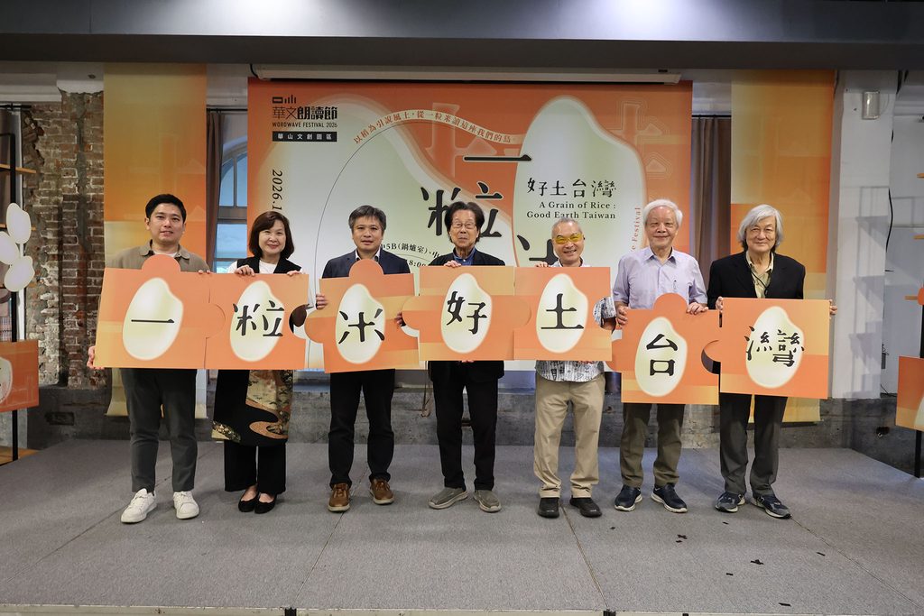 貴賓合照,左起天賜糧源執行長鍾雨恩、外交部亞太司總領事張淑玲、文化部人文及出版司專門委員陳泓全、台灣文創發展基金會董事長吳靜吉、華山文創園區董事長王榮文、作家向陽、台灣文創發展基金會董事李乾朗。圖/台灣文創發展基金會提供