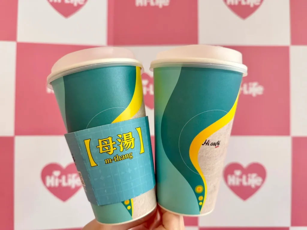 Hi café 即日起至11月10日買1送1迎接光復節連假！日常飲用、囤貨一次備齊