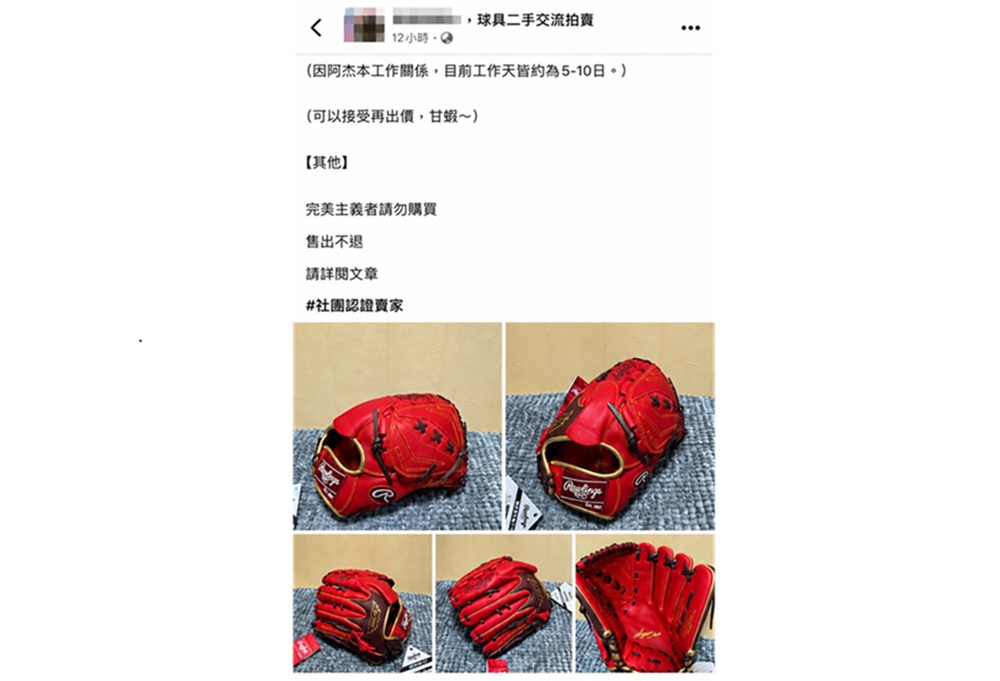 亞運棒球熱潮成詐騙商機 假賣棒球手套騙球迷逮2嫌犯 236 cnews204261023a01