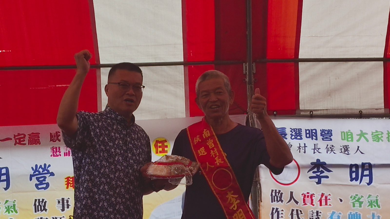 SQ10247 5田尾南曾村長李明營拚連任