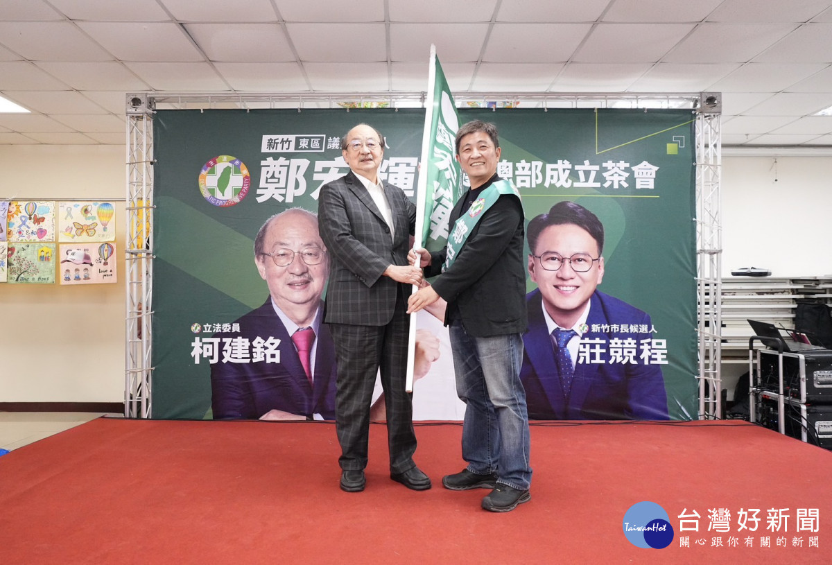 民進黨立法院黨團總召柯建銘親自到場授旗。