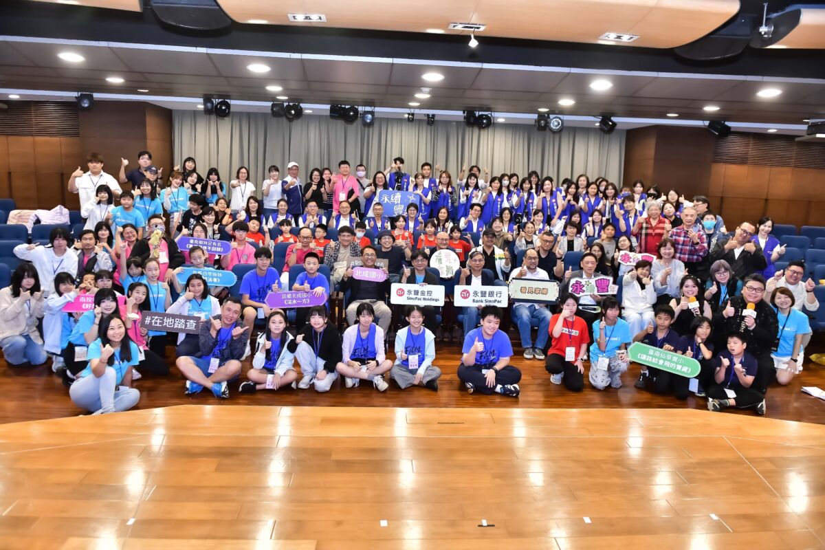 圖/「看見家鄉·永續豐年」影展暨成果發表會在永豐金控中崙大樓表演廳盛大舉行。