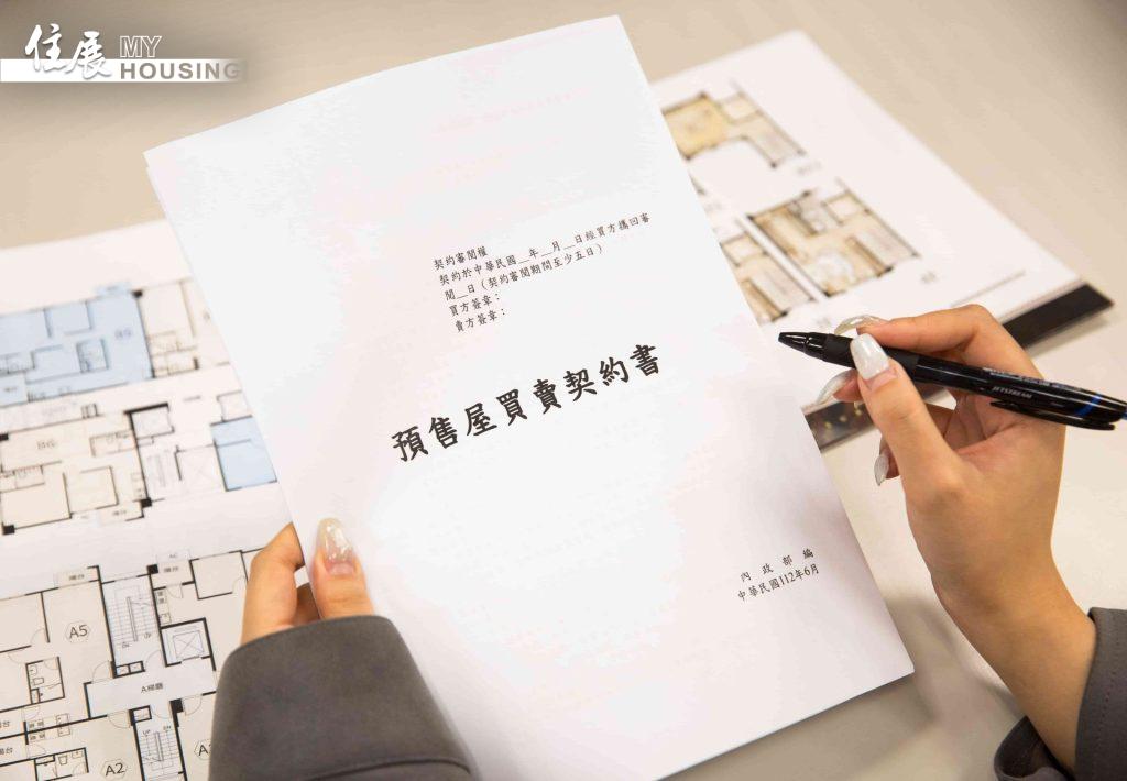 Freecompress 20261001 預售屋簽約 示意圖 (2)