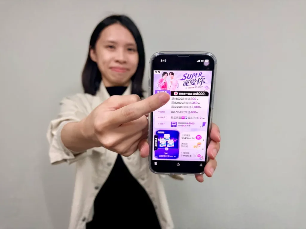 momo購物網將於10月23日至10月31日推出《雙11 SUPER寵愛你》暖身活動,邀請你一起挑戰答題拿優惠、下單試手氣,搶先開買雙11。