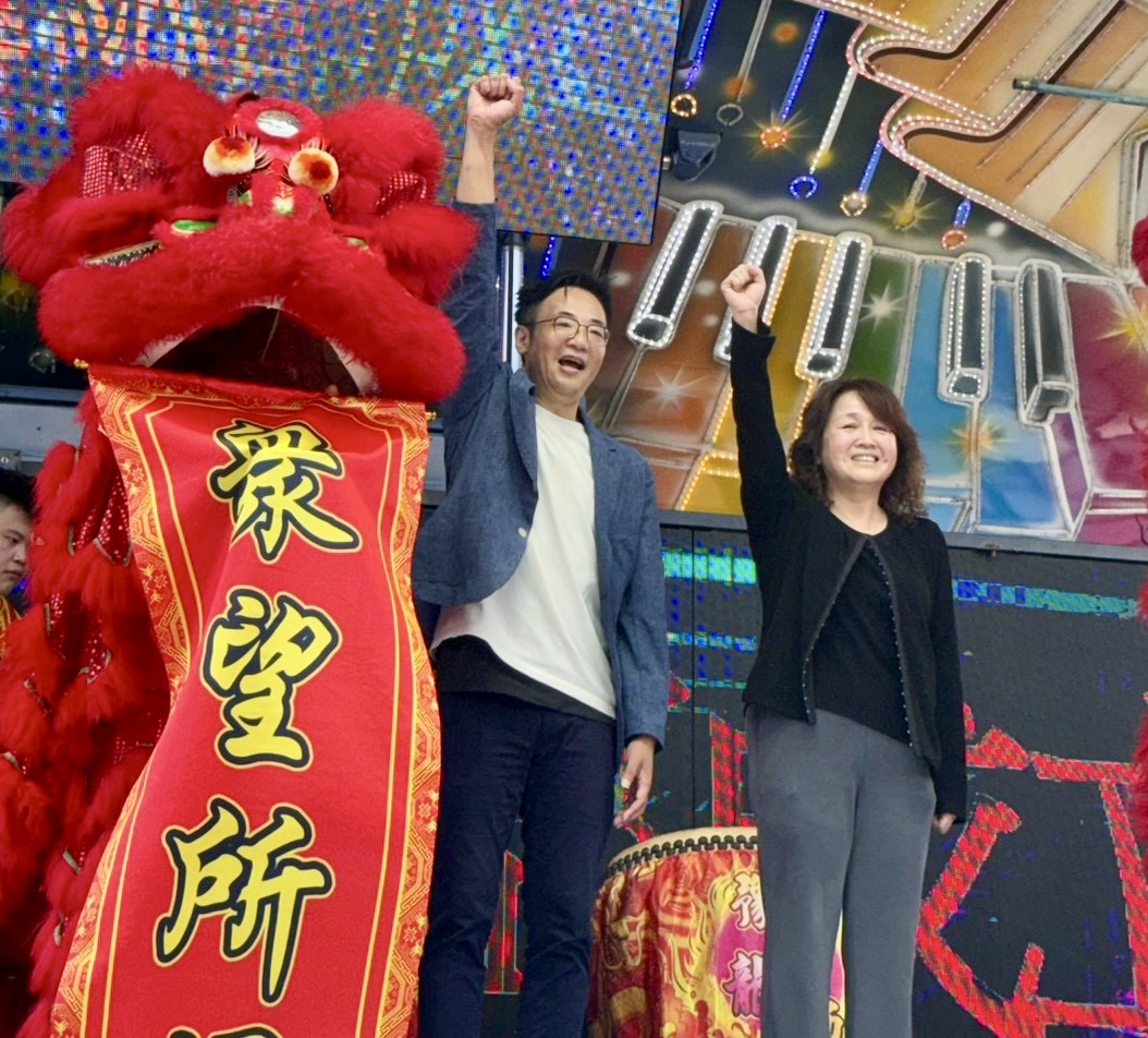 競選總部成立大會安排舞獅表演,羅俊傑(左)與主委戴美玉(右)舉手向現場民眾致意。(圖/主辦單位提供)