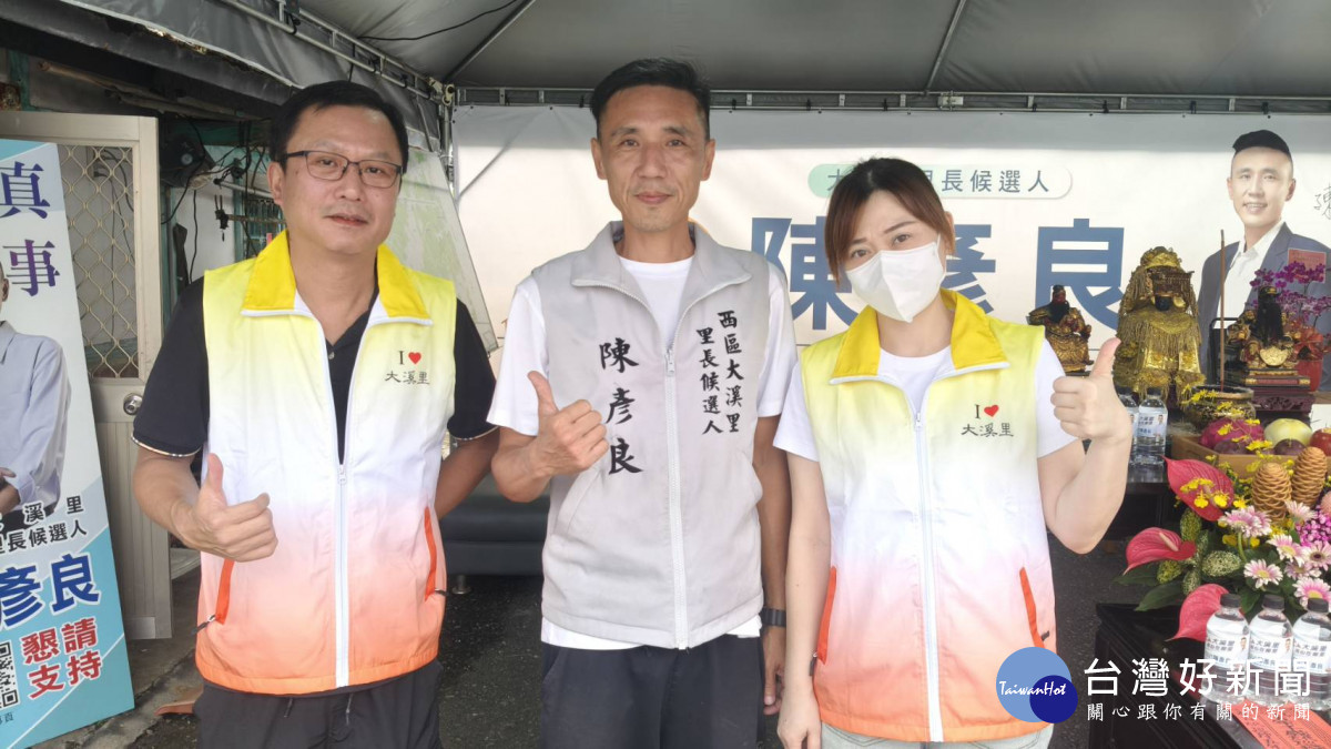 嘉義市西區大溪里里長候選人陳彥良團隊，競選背心僅印上代表「我愛大溪里」文字與圖案。（記者林甄選／攝影）