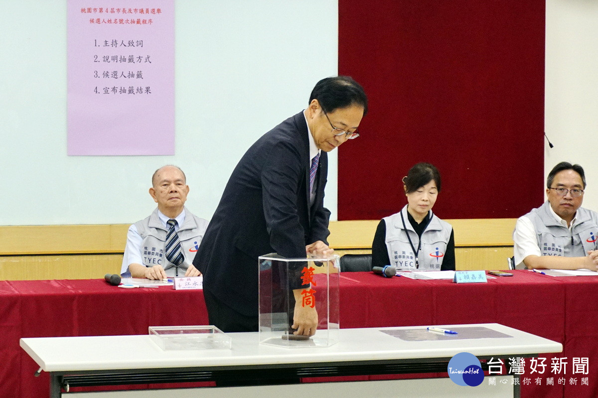 桃園市長張善政親自出席抽韱。<br /><br />