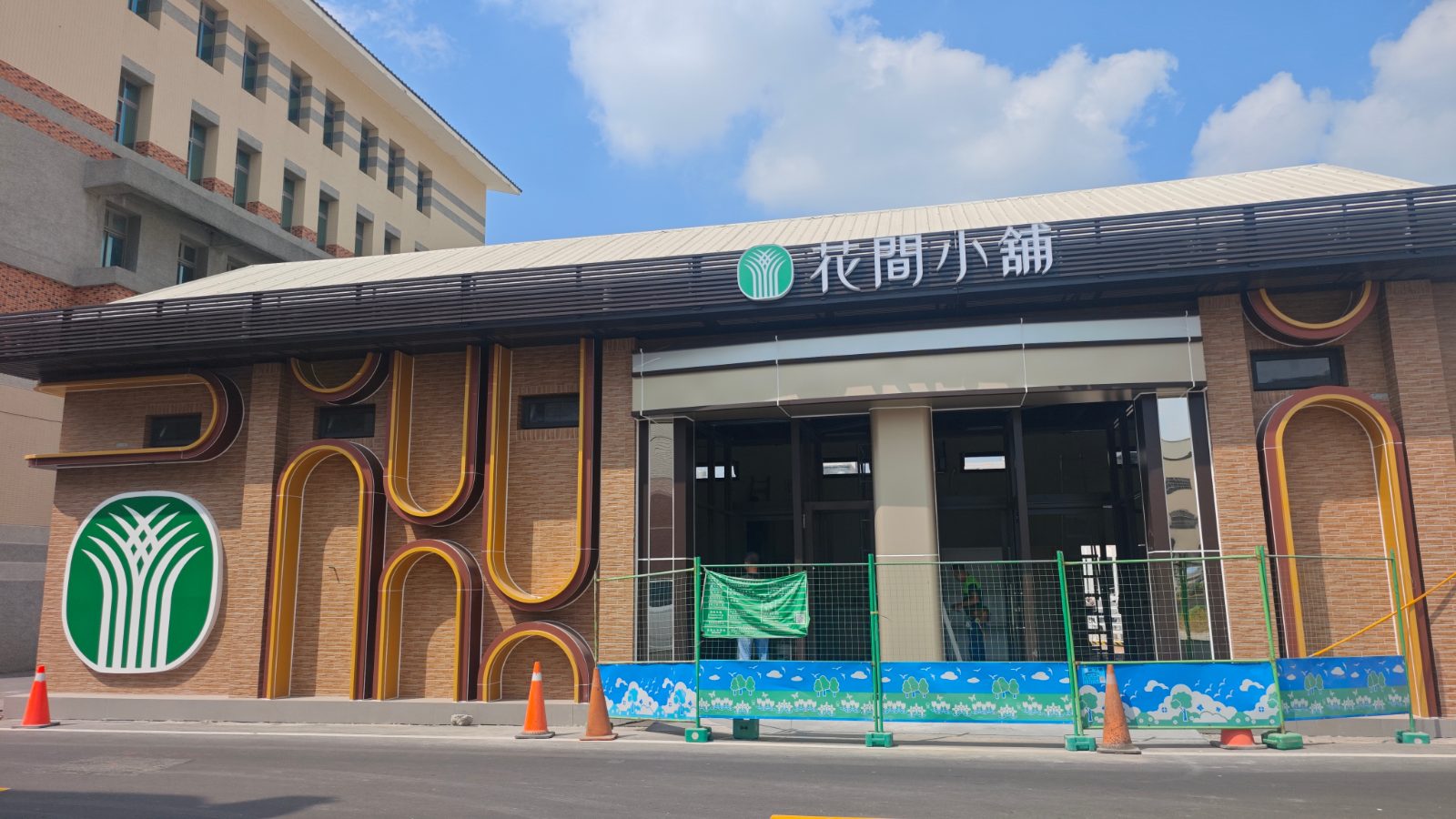 SQ10273 3田尾鄉農會「花間小舖」