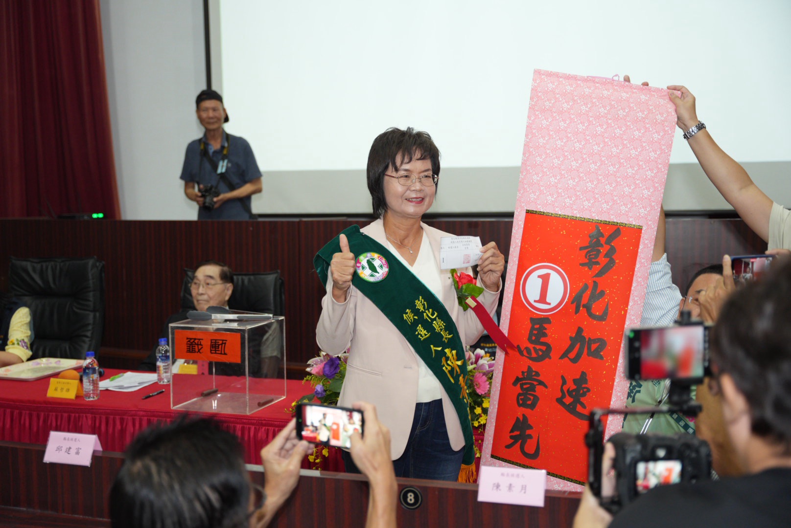 SQ10277 2彰化縣長選舉號次底定