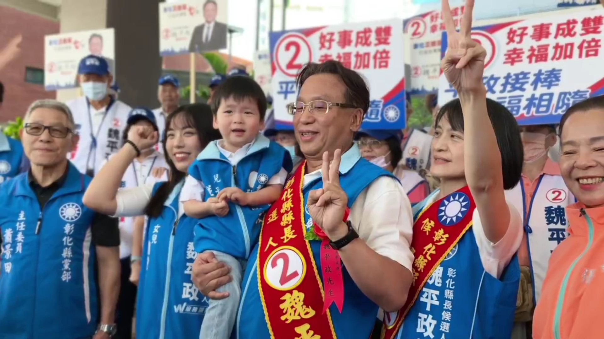 SQ10277 5彰化縣長選舉號次底定