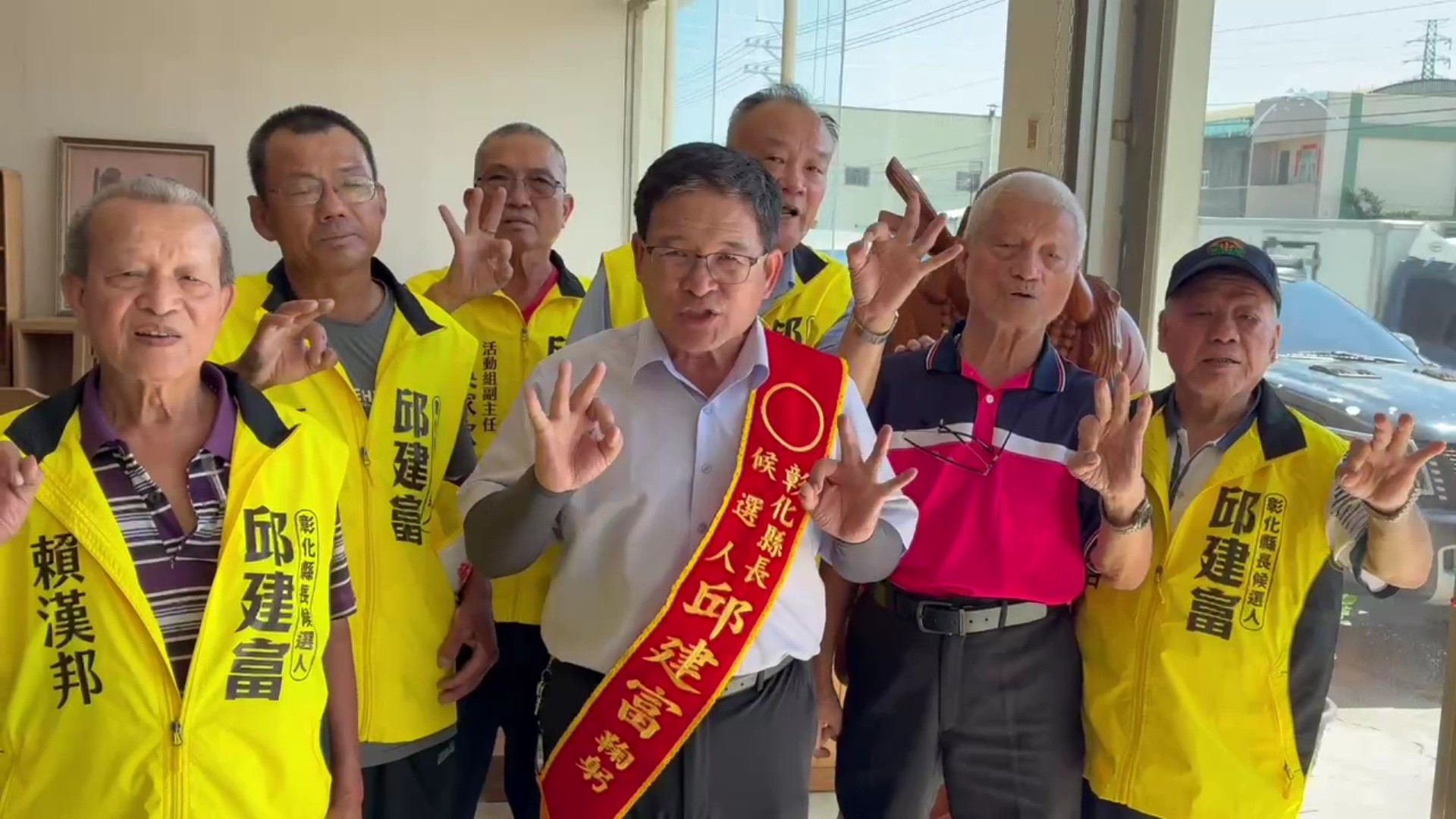 SQ10277 7彰化縣長選舉號次底定
