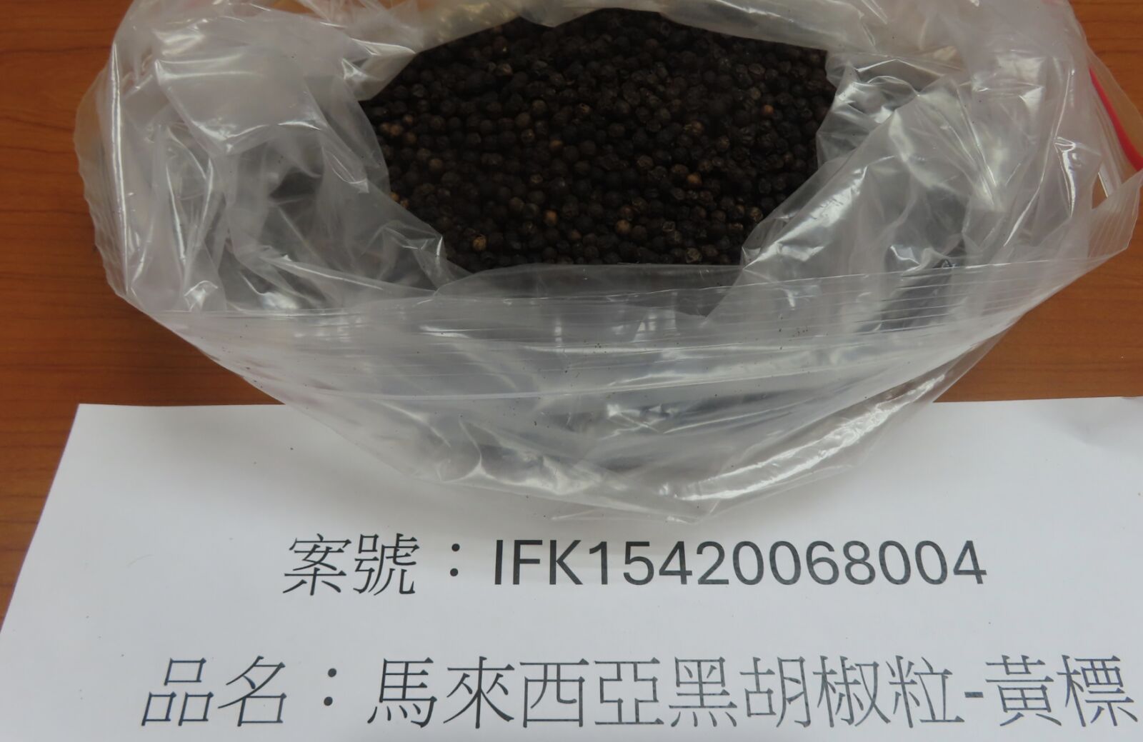 日本草莓農藥超標!半年來首批 24噸馬來西亞黑胡椒粒也出包 206 日本草莓農藥超標!半年來首批 24噸馬來西亞黑胡椒粒也出包 205