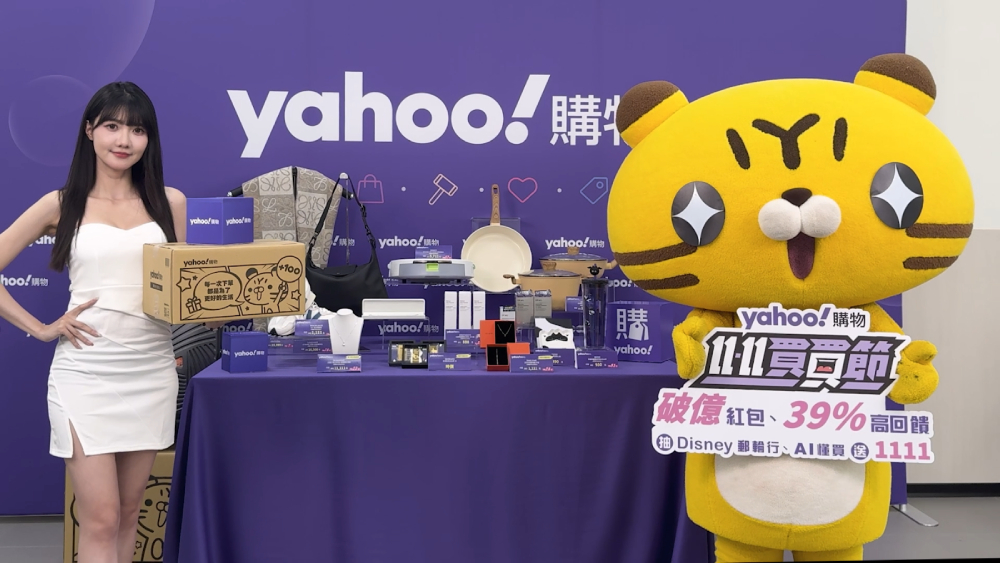 【有影】Yahoo購物雙11買買節開跑　最高39%回饋、再抽迪士尼郵輪雙人行 209