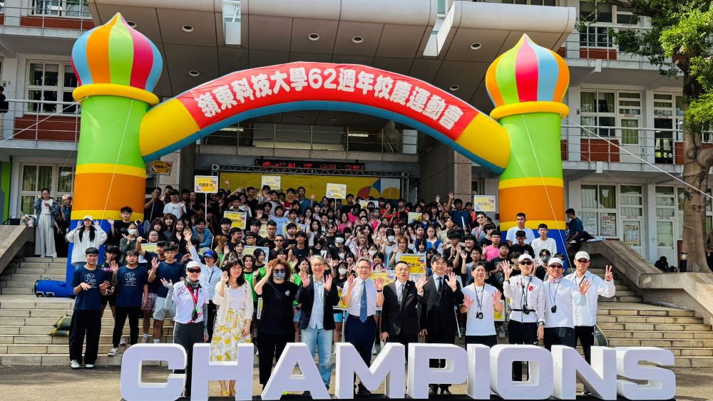 嶺東科大62週年校慶同時舉辦運動會。(圖/嶺東科技大學)