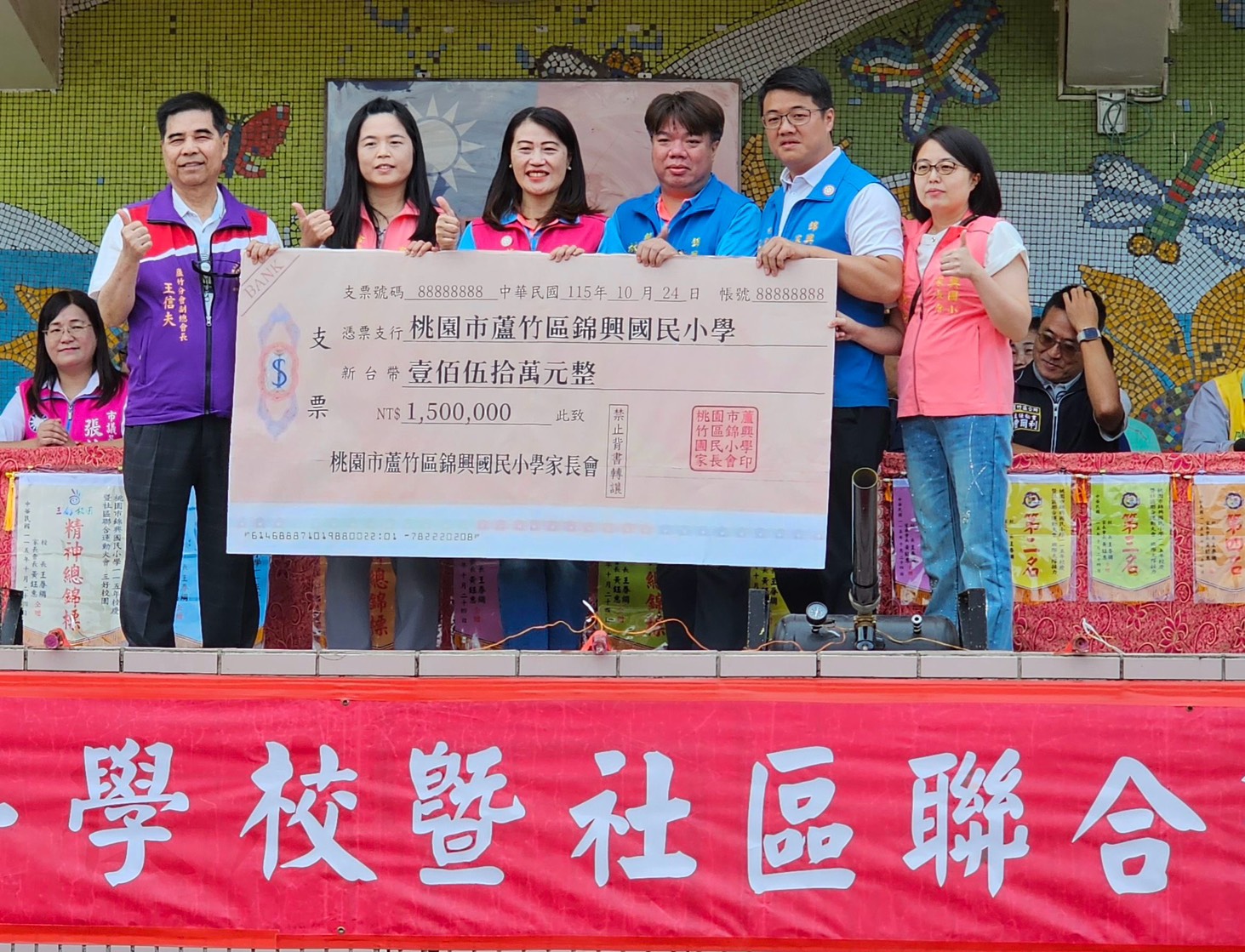 錦興國小感謝家長會捐贈新臺幣150萬元，協助學校進行校舍整修，期盼透過硬體環境的提升，提供學生更優質的學習環境。(影像由記者謝依璇拍攝)。