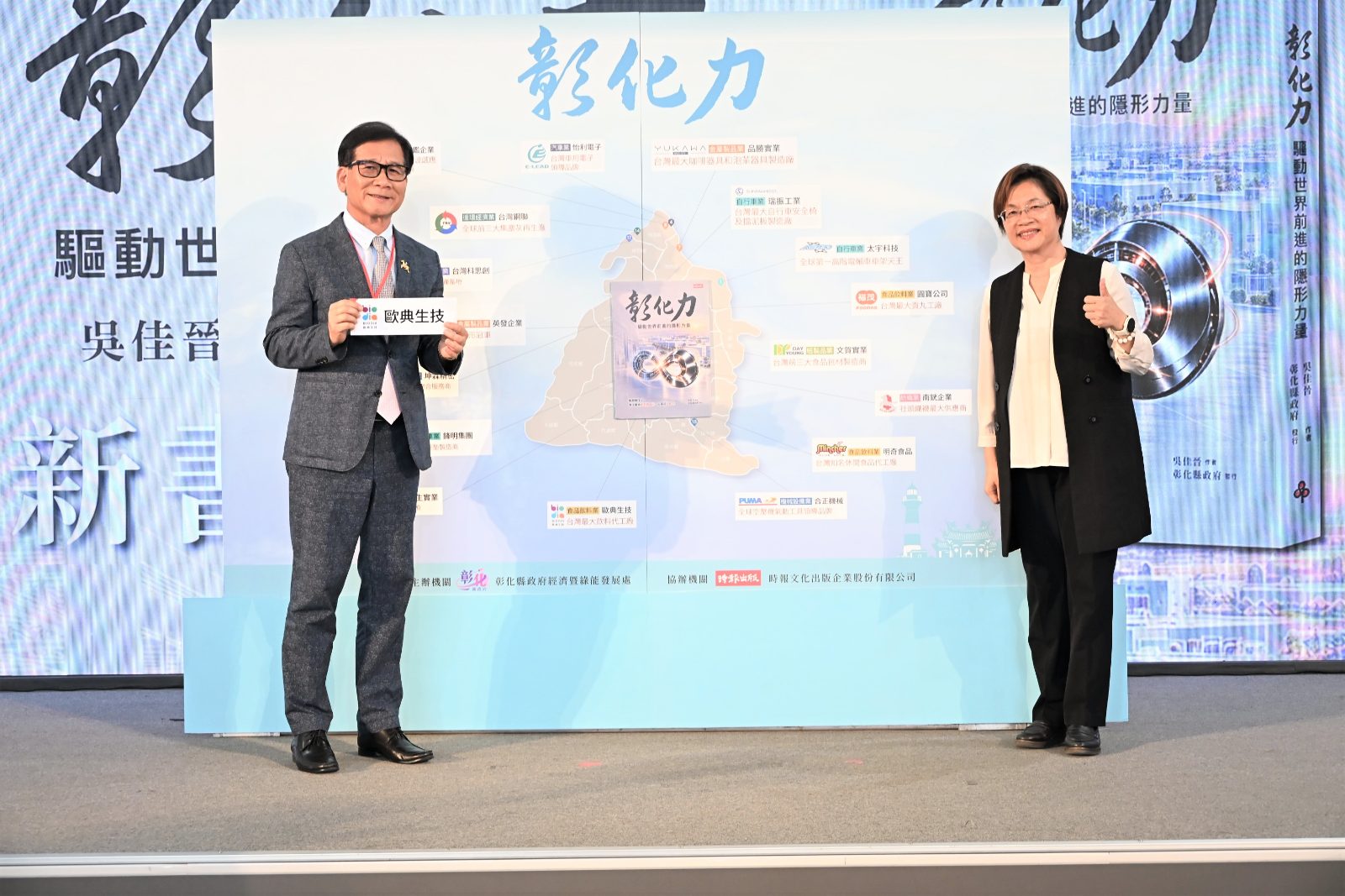 SQ10282 4彰化縣政府推出《彰化力》專書
