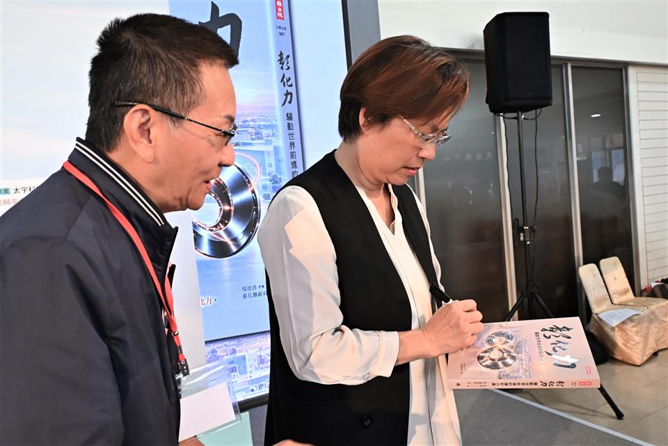 SQ10282 6彰化縣政府推出《彰化力》專書
