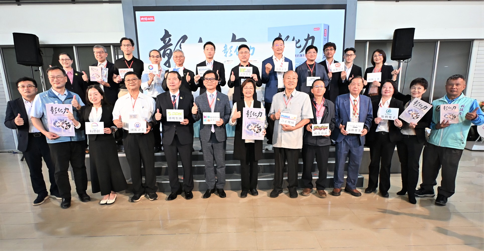 SQ10282 2彰化縣政府推出《彰化力》專書